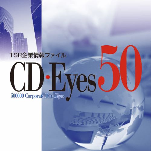 ＣＤ・Ｅｙｅｓ５０ ＴＳＲ企業情報ファイル 【２０２３年１１月データ